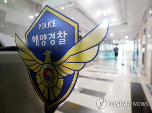 해양경찰 [연합뉴스 자료사진]